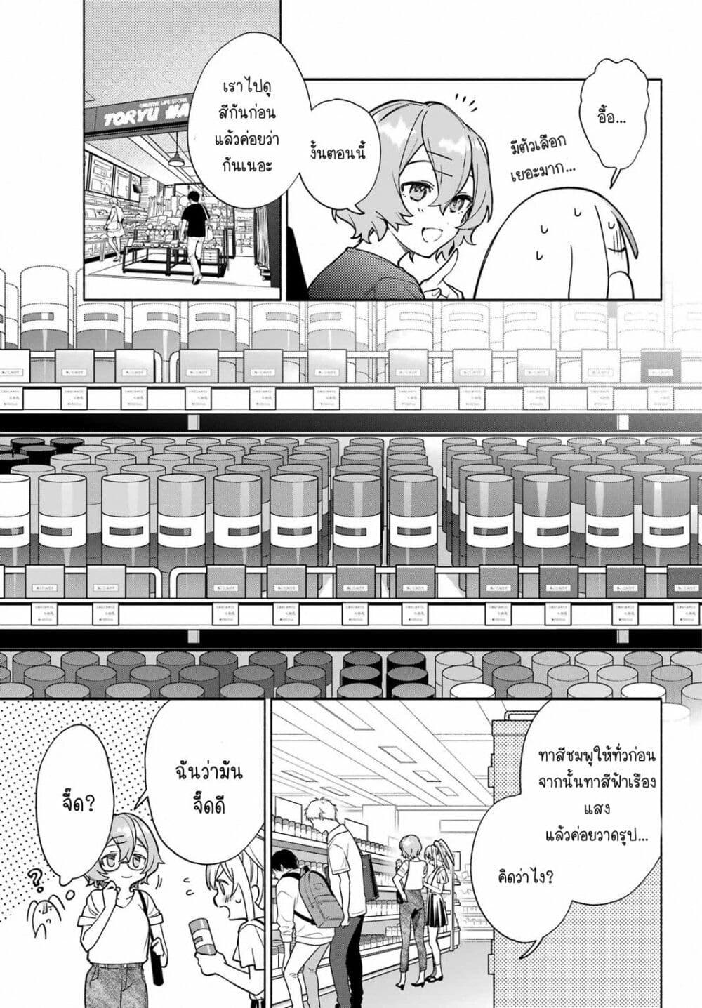 Shimekiri Mae niwa Yuri ga Hakadoru 7 09